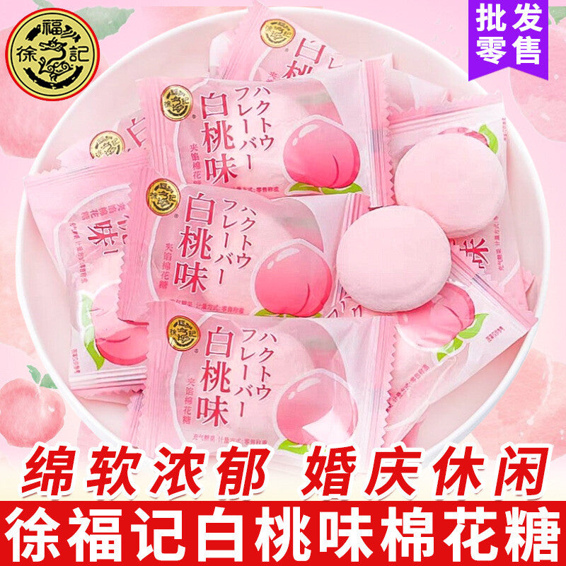 White Peach Flavor Sandwich Marshmallow Gummy Snacks Wedding Candy 徐福记白桃味夹馅棉花糖 Main image