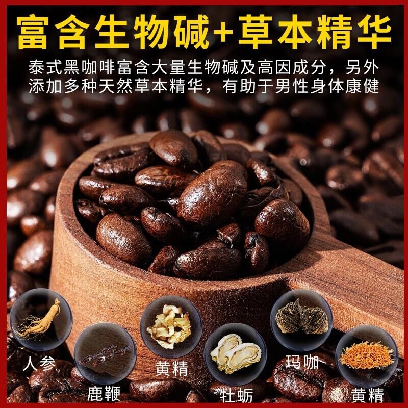 Thai Black Coffee Solid Drink for Men Instant Energy Coffee Powder 10g10bag