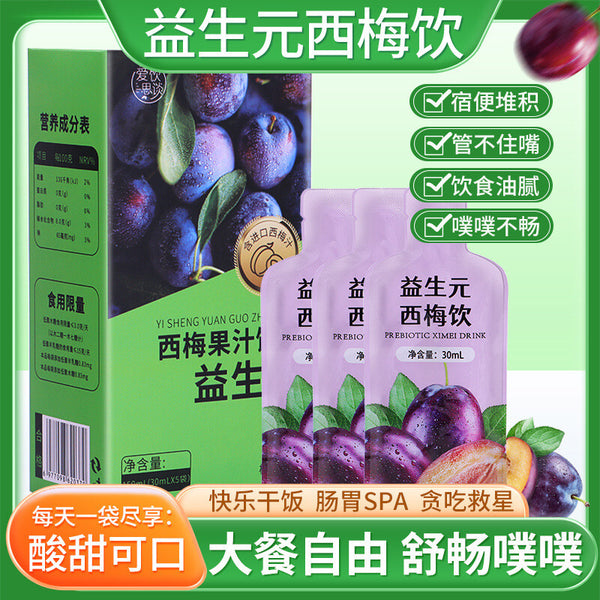 Prebiotic Prune Juice Genuine Pure Prune Juice Without Additives Enzyme Drink