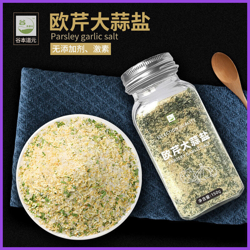 Parsley Garlic Salt Compound Seasoning Garlic Powder Sea Salt Western-stylefood Main image