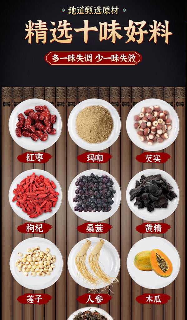 Men's Tea Nine Treasure Tea Ginseng Goji Berry Huangjing Maca Substitute Tea