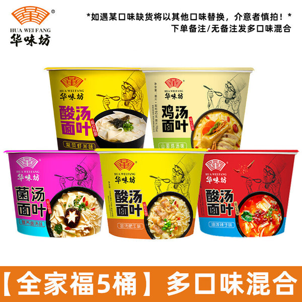 Packaged Seaweed Shrimp Sour Noodles in soup Noodles, Delicious, Sour and Sweet