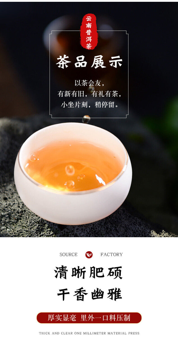 Yunnan Pu'er Raw Tea Cake 357g Raw Tea Cake