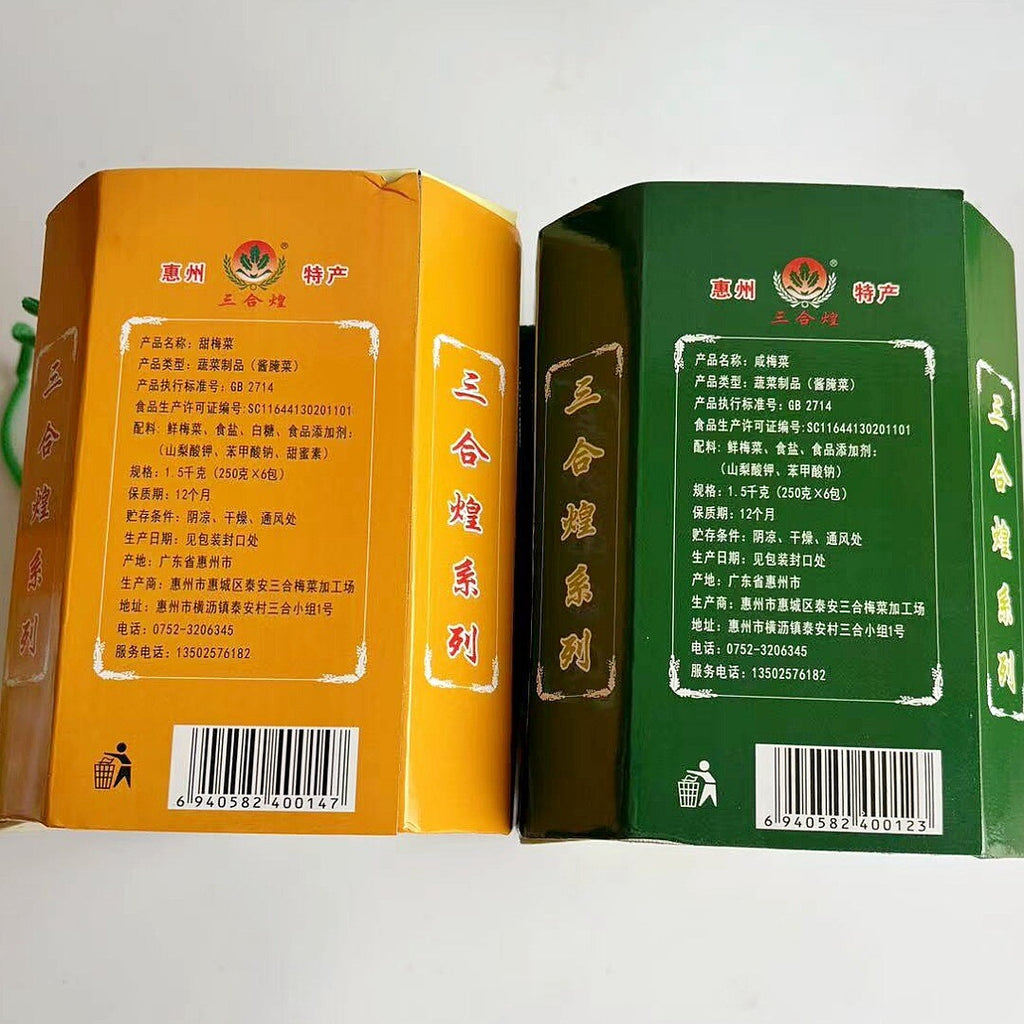 Sweet & Salty Preserved Vegetable 广东惠州梅菜芯 Huizhou Specialty Mei Cai Xin