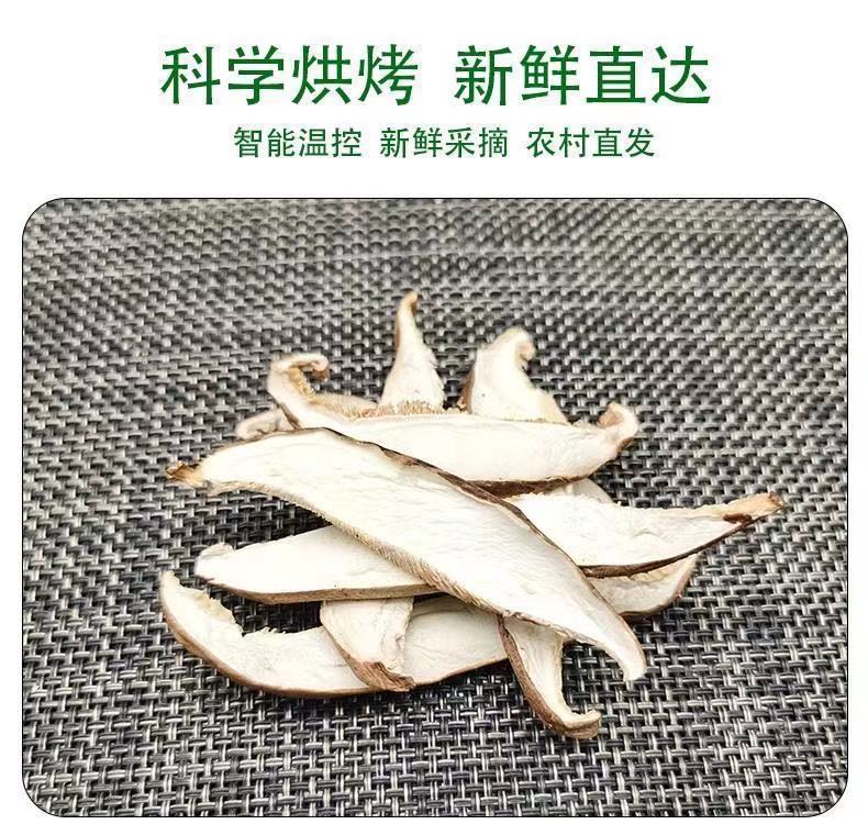 Premium Dried Shiitake Mushroom Slices 500g Natural Edible