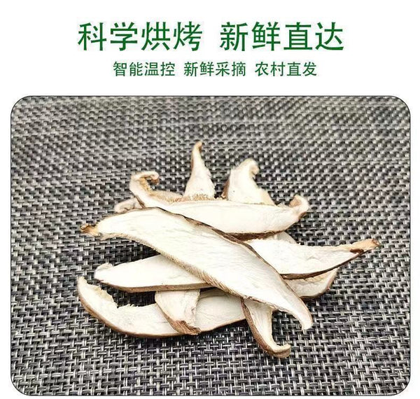 Premium Dried Shiitake Mushroom Slices 500g Natural Edible