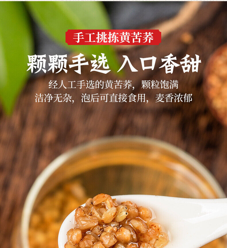 Yellow Bitter Buckwheat Tea: 100g Canned, Natural Herbal Health Tea