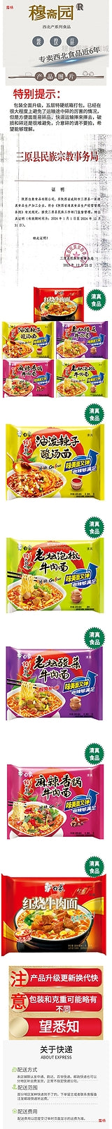 Instant Noodles Halal Spicy Pickled Pepper Hotpot Sauerkraut Soup Bulk Pack