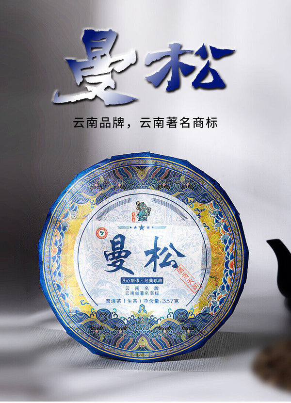 Puerh Tea Cake Raw Tea Manson Sang Pu'er 357g Puerh Tea Cake
