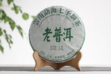 357g Yunnan Pu'er Tea Old Pu'er Raw Tea Seven Seed Organic Cake Tea