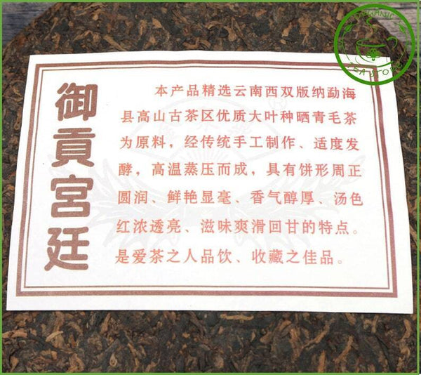 Exclusive Puerh Tea Pur-erh Cake 357g Menghai Chinese Tea Ripe Puer Puerh