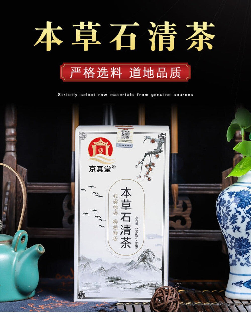 Bai Mao Gen Herbal Stone Cleansing Tea Natural Detox Flower Blend