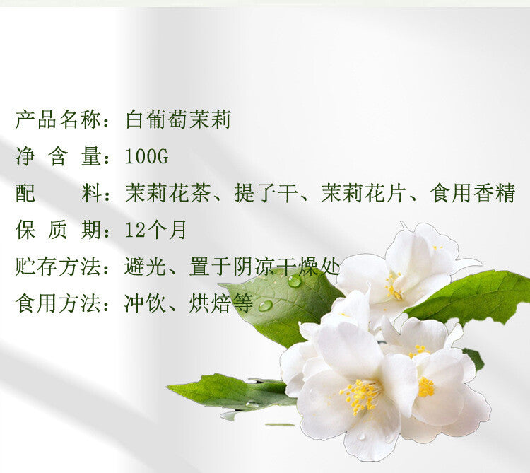 White Grape Jasmine Green Tea Fruit Herbal Drink Women Refreshing Detox