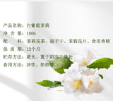 White Grape Jasmine Green Tea Fruit Herbal Drink Women Refreshing Detox