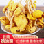 Yunnan Specialty Chanterelles Dried Yellow Silk Mushrooms Edible Mushrooms 80G