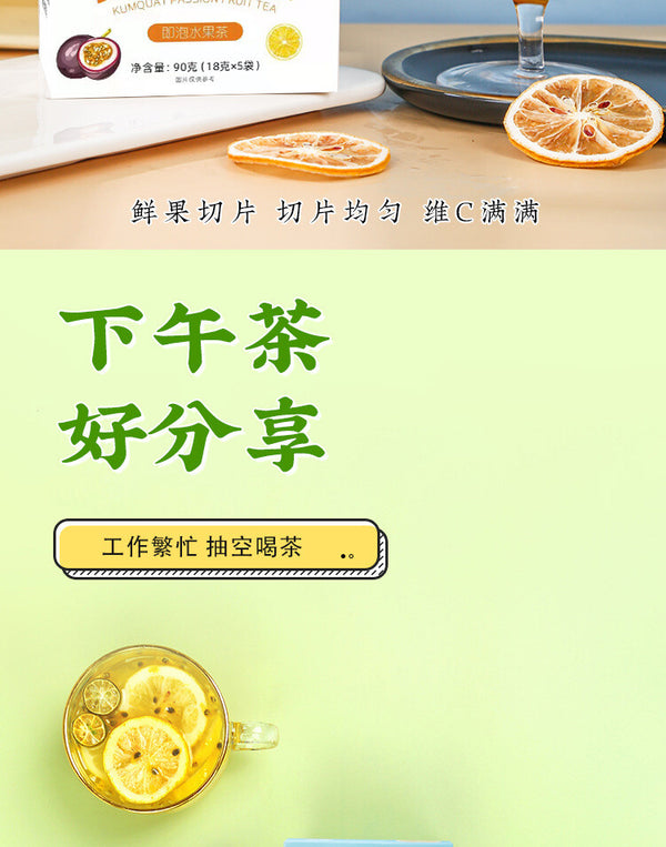 Kumquat Passion Fruit Green Tangerine Lemon Snow Pear Fruit Tea Cold Brew