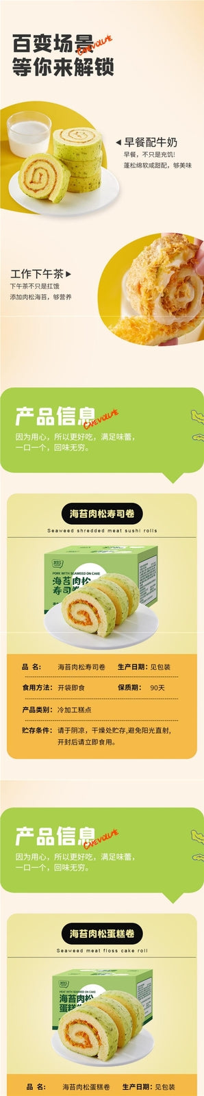 Seaweed Meat Floss Toast Sandwich Bread Snack Healthy Meal Replacement Bulk Box