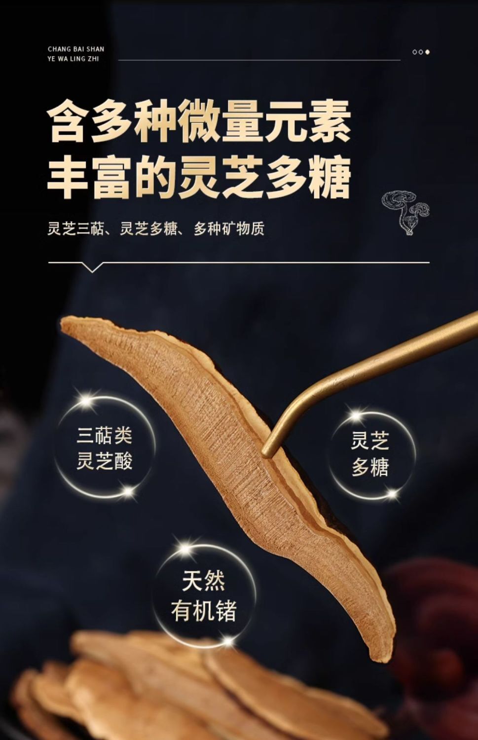 Changbai Mountain Wild Red Reishi Slices - 45g, Sulfur-Free, No Additives