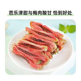 Tangy Plum Guava Candies Red Heart Guava Snacks