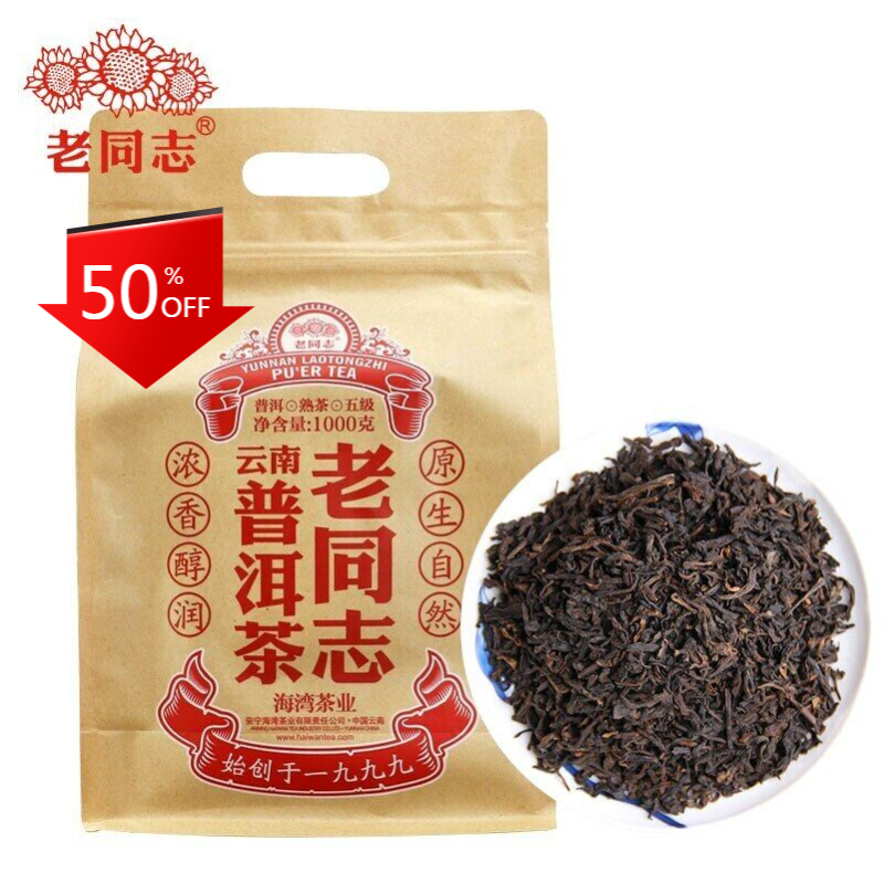 Haiwan The Pu-erh Fifth Class Material Loose Shu Puer Tea Kraft Bag 1000g