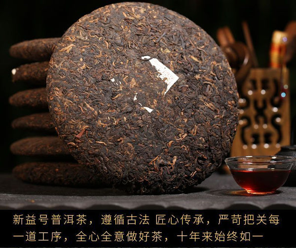 Yunnan Menghai thé d'arbre ancien Pu'er thé mûr gâteau Qizi gâteau thé 357G
