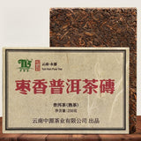 250g  Aged Jujube Flavor Tea Brick Ancient Tree Big Leaf Yunnan Ripe Pu-erh Tea