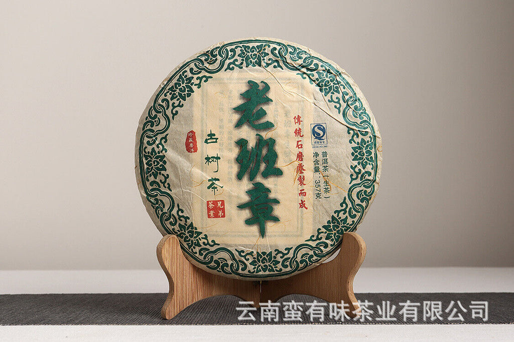 357g Yunnan Pu'er Tea Lao Ban Zhang Cake Tea (Green) Yunnan Seven Cakes