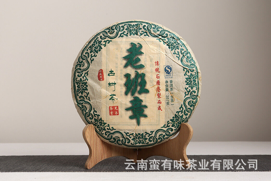 357g Yunnan Pu'er Tea Lao Ban Zhang Cake Tea (Green) Yunnan Seven Cakes