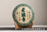 357g Yunnan Pu'er Tea Lao Ban Zhang Cake Tea (Green) Yunnan Seven Cakes