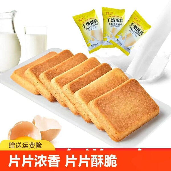 Dry Fried Cake Egg Pancakes Bulk Snack Dorm Share Delicious Treat