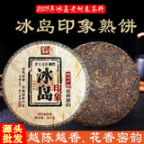 357g Aged Ancient Tree Pu'er Tea Ripe Tea Mengku Iceland Palace Qizi Cake Tea