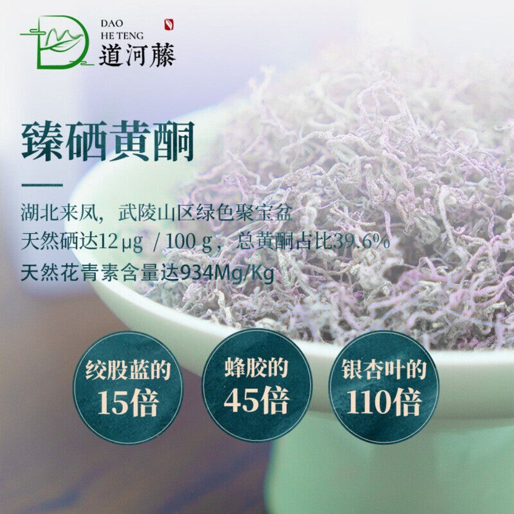 Enshi Laifeng Purple Jade Selenium Tea Premium Tujia Berry Vine Tea