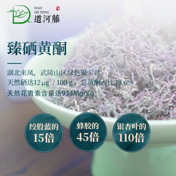 Enshi Laifeng Purple Jade Selenium Tea Premium Tujia Berry Vine Tea