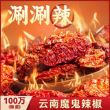 Yunnan Dried Devil Chilies – Intense Heat for Hot Pot & Cooking