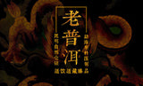 357g Yunnan Pu'er Ripe Tea Cake Menghai Ancient Golden Bud Ripe Tea Cake Ripe Pu