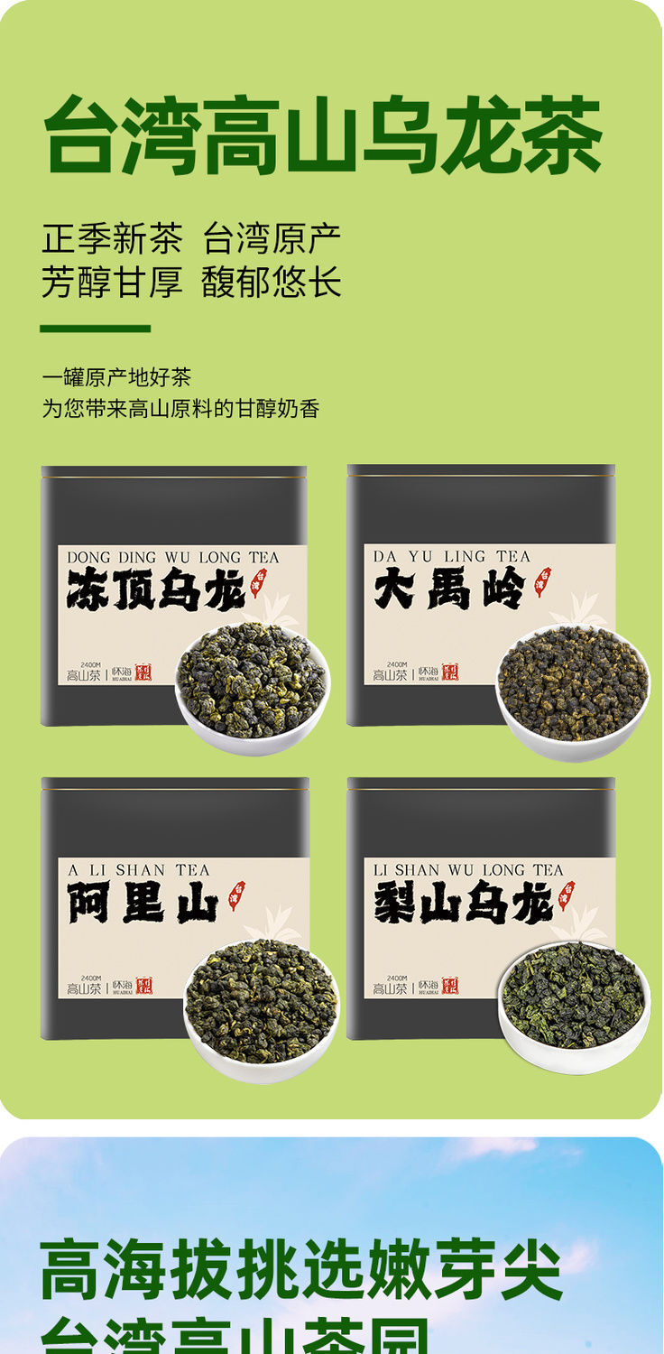 Oolong Tea Dayuling Frozen Top Oolong Alishan Lishan New Tea