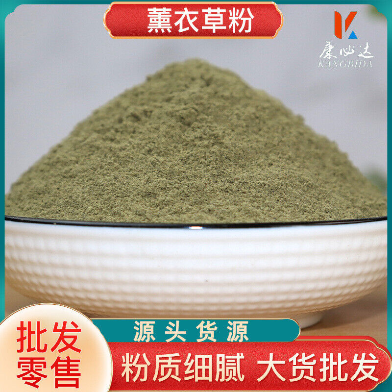 Lavender Powder Chinese Herbal Tea Freshly Ground Powder Fine Powder Main image