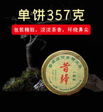 357g Yunnan Pu'er Old Tea Tea Xigui Pu'er Raw Tea Cake