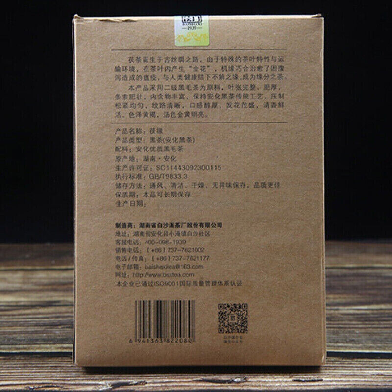 750g Hunan Anhua Baishaxi Fu Yuan Dark Tea Golden Flower Fu Zhuan Dark Tea