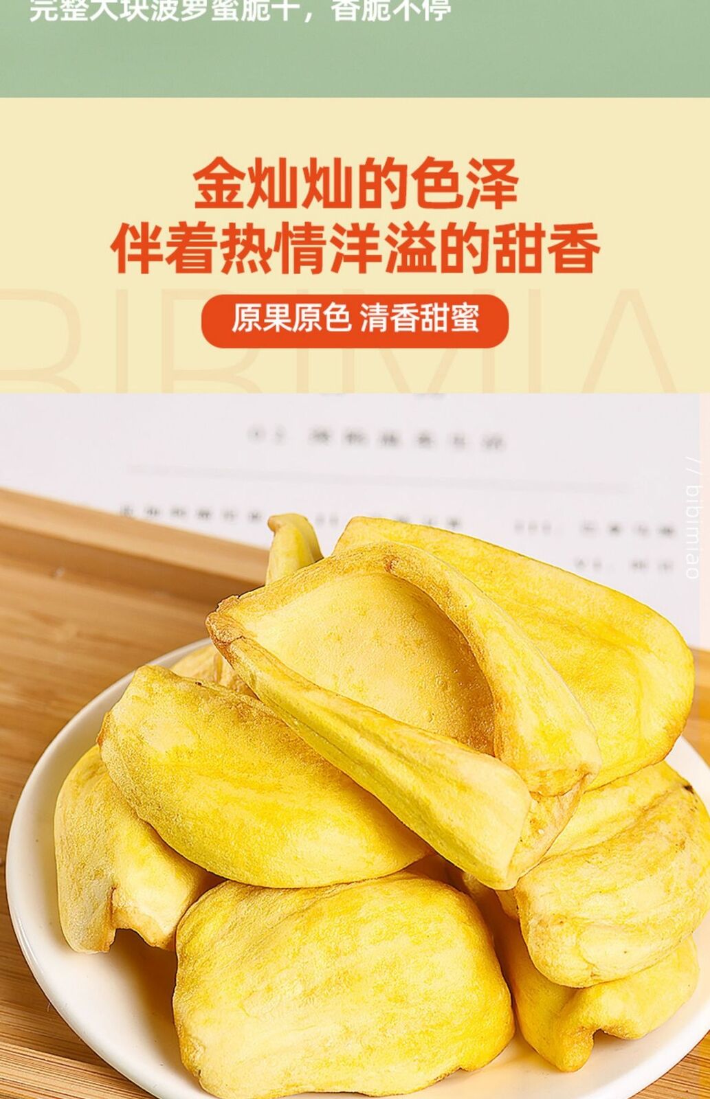 Jackfruit Dried Fruit Specialty Fruit Vegetable Crisps Ready-to-eat Snacks 200g