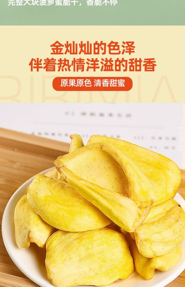 Jackfruit Dried Fruit Specialty Fruit Vegetable Crisps Ready-to-eat Snacks 200g