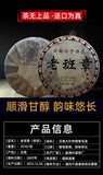 357g Puerh Tea Cake Ripe Tea Yunnan Seven Cakes Tea Lao Banzhang Pu'er Tea