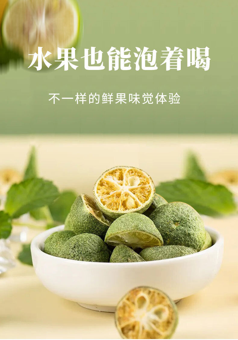 Dried Green Tangerine Lemon Passion Fruit Freeze-Dried Fruit for Drinks