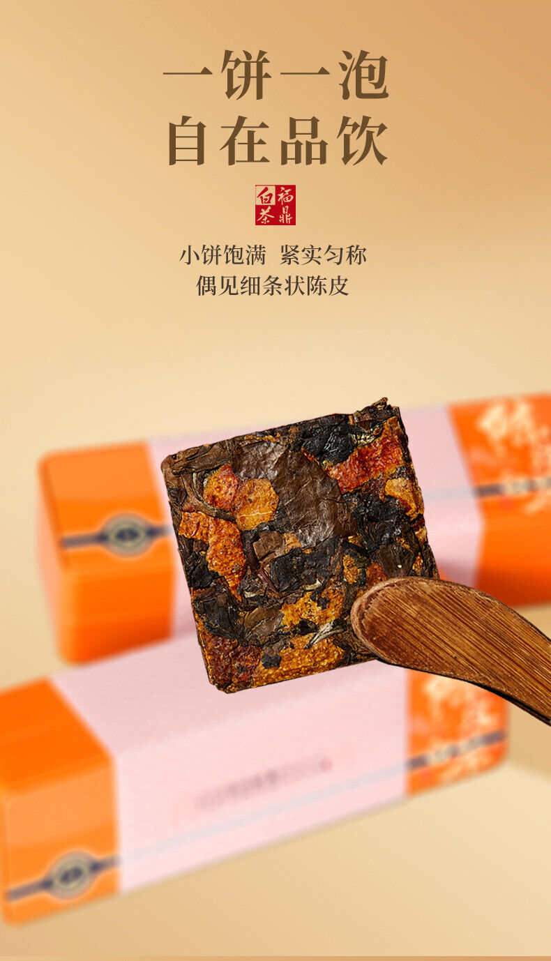 Fuding Chen Pi White Tea Small Bubble Bag Shou Mei Small Square Piece Tea Cake