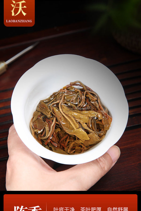 Yunnan Puerh Tea Ripe Tea Lao Ban Zhang Puerh Ripe Tea 357g