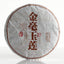 100g Yunnan Pu'er Tea Golden Hao Yu Lian Small Cake Ripe Pu'er Tea