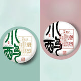 56g Your Choice of Raw, Ripe or Mini Tea Cake Yunnan Pu'er Tea
