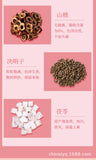 Peach Enjoy SO Tea Lotus Leaf Tea Cassia Seed Hawthorn Tea