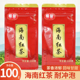 Wuzhishan Black Tea 100g Hainan High Mountain Large Leaf Cloud Mist Premium