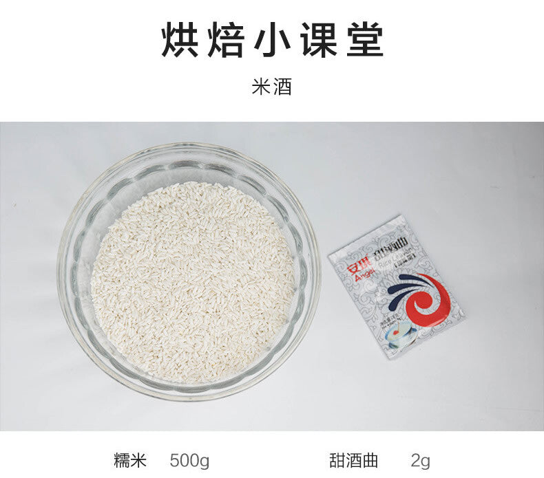 Sweet Rice Wine Yeast for Homemade Fermented 20 Bags] Angel Brand Rice Leaven